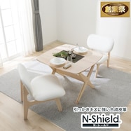 傷・汚れに強い合成皮革 リビングダイニングテーブル3点セット(リラックスワイド 90 WW/1Pチェア2 NS WW/WH)【期間限定価格:11/26~1/5まで】