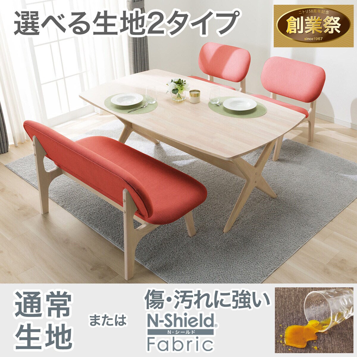 リビングダイニングセット 値下げ | ニトリネット【公式】 家具