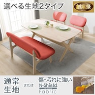 リビングダイニングテーブル4点セット(リラックスワイド 160 WW/1Pチェア2 NSF OR/2Pチェア2 NSF OR)【期間限定価格:11/26~1/5まで】