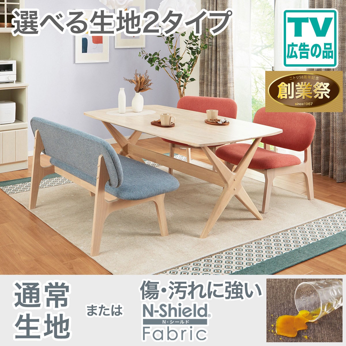 ダイニングテーブルセット通販 | ニトリネット【公式】 家具