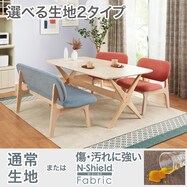 リビングダイニングテーブル4点セット(リラックスワイド 160 WW/1Pチェア2 NSF OR/2Pチェア2 NSF TBL）