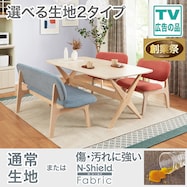 リビングダイニングテーブル4点セット(リラックスワイド 160 WW/1Pチェア2 NSF OR/2Pチェア2 NSF TBL)【期間限定価格:11/26~1/5まで】