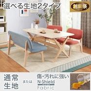 リビングダイニングテーブル4点セット(リラックスワイド 160 WW/1Pチェア2 NSF OR/2Pチェア2 NSF TBL)【期間限定価格:11/26~1/5まで】