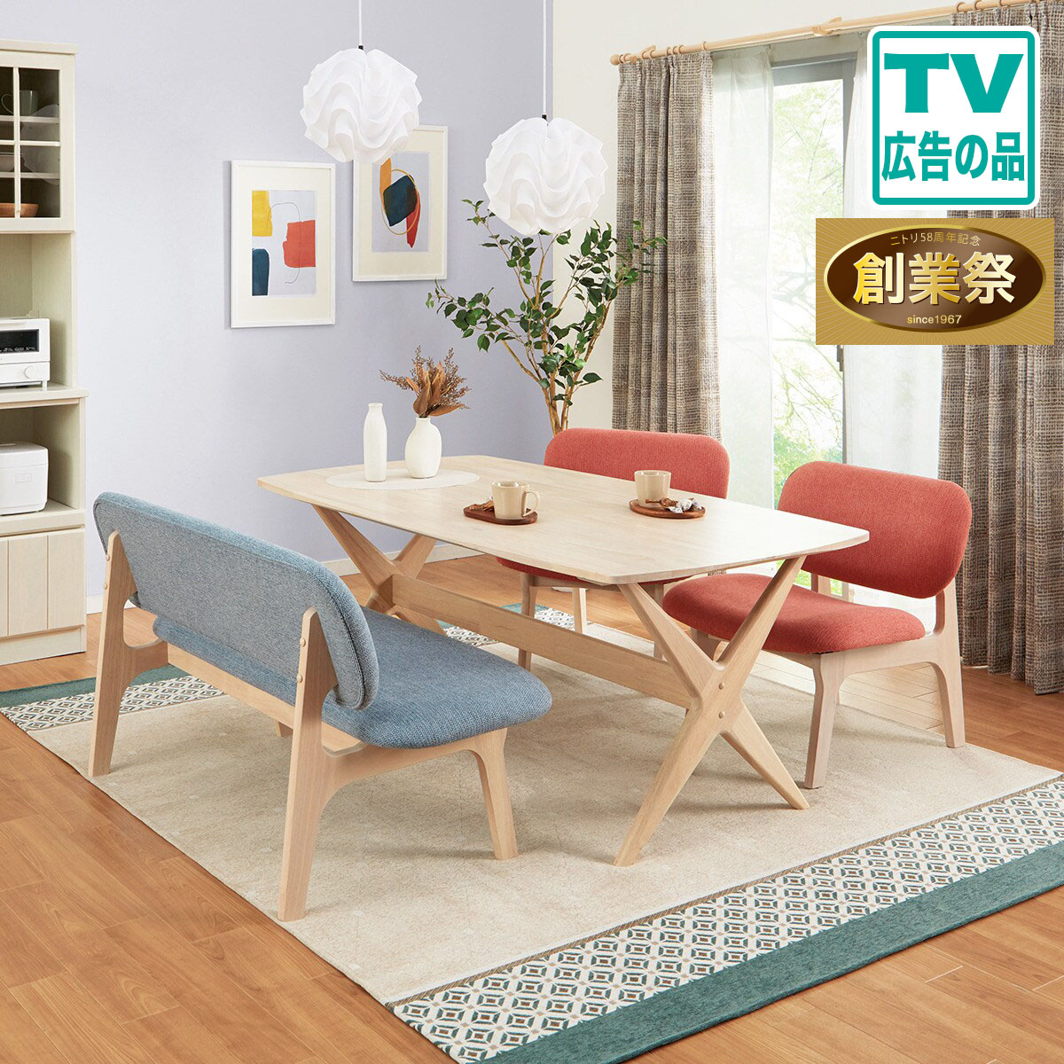 ダイニングテーブルセット特集 | ニトリネット【公式】 家具