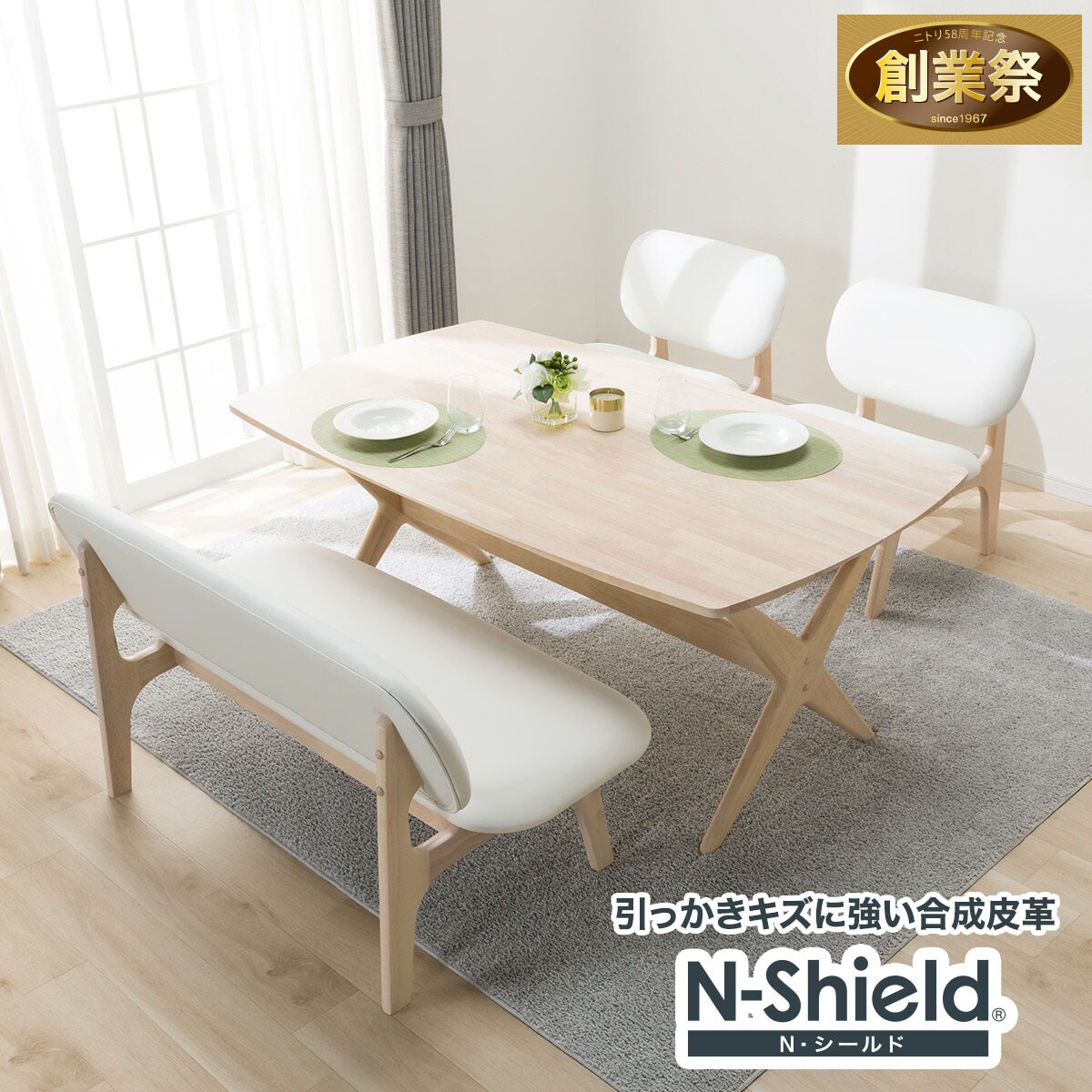 【2/2まで期間限定】【ニトリ】ダイニングテーブル ホワイトウォッシュ 楽天市場】[幅170cm] ダイニングテーブル (170×80 ホワイトウォッシュ