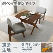 リビングダイニングテーブル3点セット(リラックスワイド 90 WN-MBR/1Pチェア2 NSF MBR/GY)