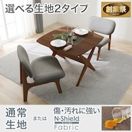 リビングダイニングテーブル3点セット(リラックスワイド 90 WN-MBR/1Pチェア2 NSF MBR/GY)【期間限定価格:11/26~1/5まで】