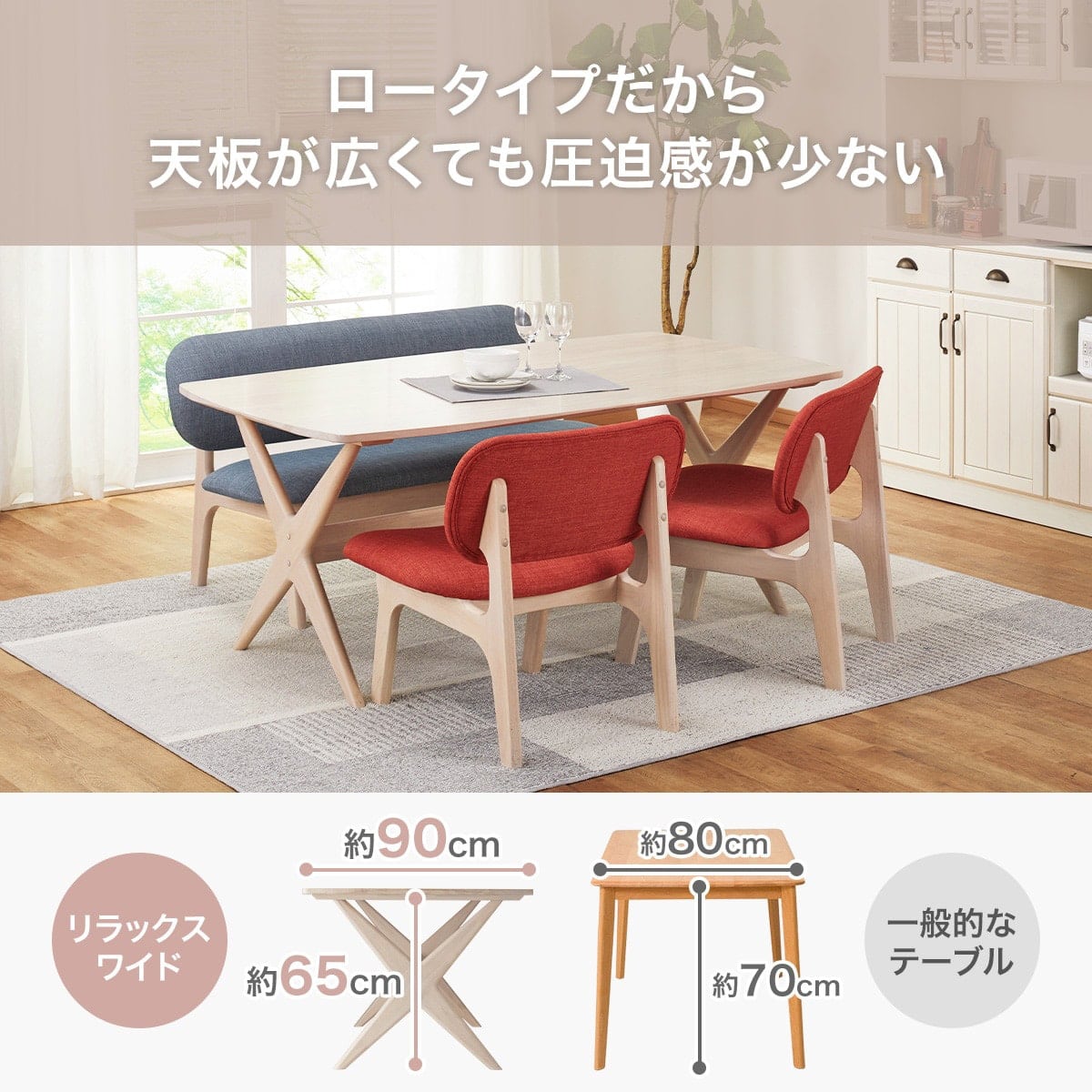 リビングダイニングテーブル4点セット(リラックスワイド 160 WN-MBR/1P