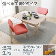 リビングダイニングテーブル3点セット(リラックスワイド 120 WW/1Pチェア2 NSF WW/TBL)