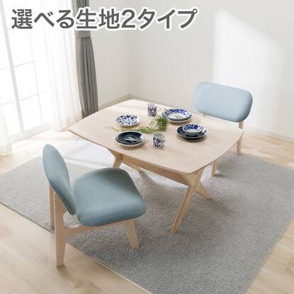 ダイニングテーブルセット 2人用の検索結果 | ニトリネット【公式 