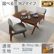 【選べる素材】リビングダイニングテーブル3点セット(リラックスワイド 120 WN-MBR/1Pチェア2 NSF MBR/GY)【期間限定価格:11/26~1/5まで】