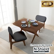 リビングダイニングテーブル3点セット3点セット(リラックスワイド120 WN-MBR/1Pチェア2NS MBR/BK)【期間限定価格:11/26~1/5まで】