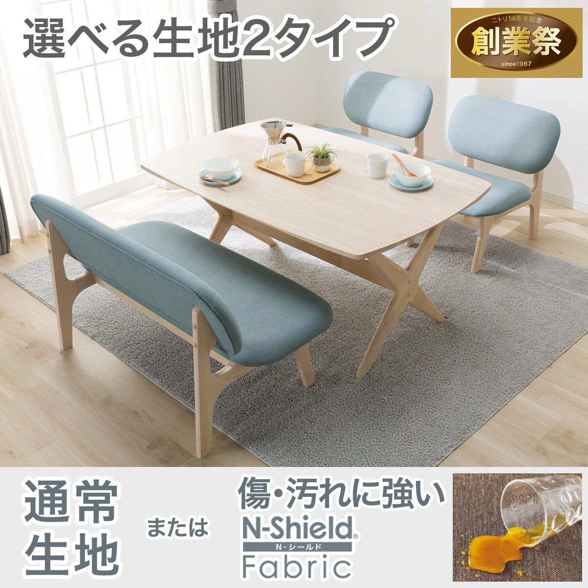 ダイニング テーブル チェア | ニトリネット【公式】 家具・インテリア通販