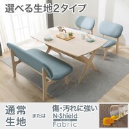 リビングダイニングテーブル4点セット(リラックスワイド 140 WW/1Pチェア2 NSF OR/2Pチェア2 NSF OR）