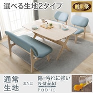 リビングダイニングテーブル4点セット(リラックスワイド 140 WW/1Pチェア2 NSF OR/2Pチェア2 NSF OR)【期間限定価格:11/26~1/5まで】