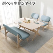 リビングダイニングテーブル4点セット(リラックスワイド 140 WW/1Pチェア2 NSF OR/2Pチェア2 NSF OR)