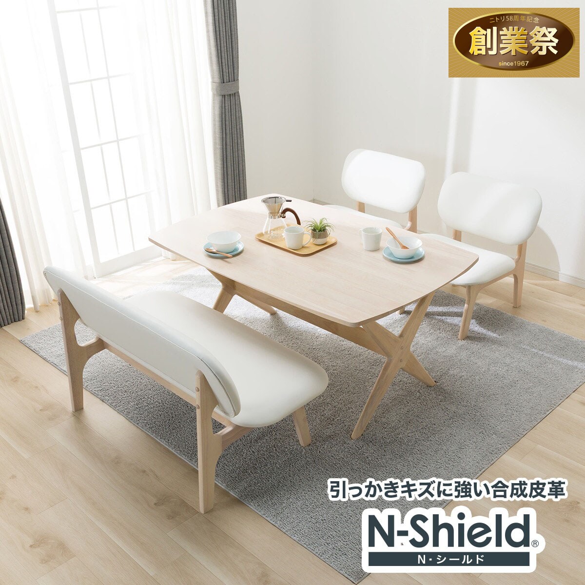 ダイニングテーブルセット ホワイト | ニトリネット【公式】 家具