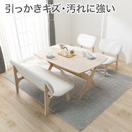 リビングダイニングテーブル4点セット(リラックスワイド 140 WW/1Pチェア2 NS WH/2Pチェア2 NS WH)