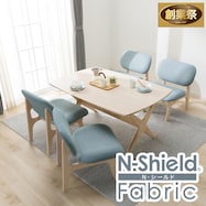 リビングダイニングテーブル5点セット(リラックスワイド 140 WW/1Pチェア2 NSF WW/TBL)【期間限定価格:11/26~1/5まで】