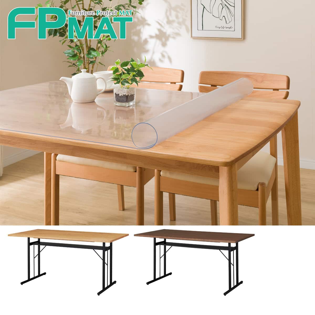 FPマット | ニトリネット【公式】 家具・インテリア通販