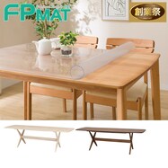 FPマット(ダイニングテーブルリラックスワイド 90・110円形・120・140・160専用)【期間限定価格：11/26～1/5まで】