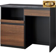 キッチンカウンター(リガーレD50-120CT H50-60J/H50-60OP)【期間限定価格：11/28～1/5まで】