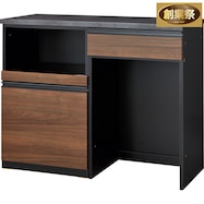 キッチンカウンター(リガーレD50-120CT H50-60J/H50-60OP)【期間限定価格:11/28~1/5まで】