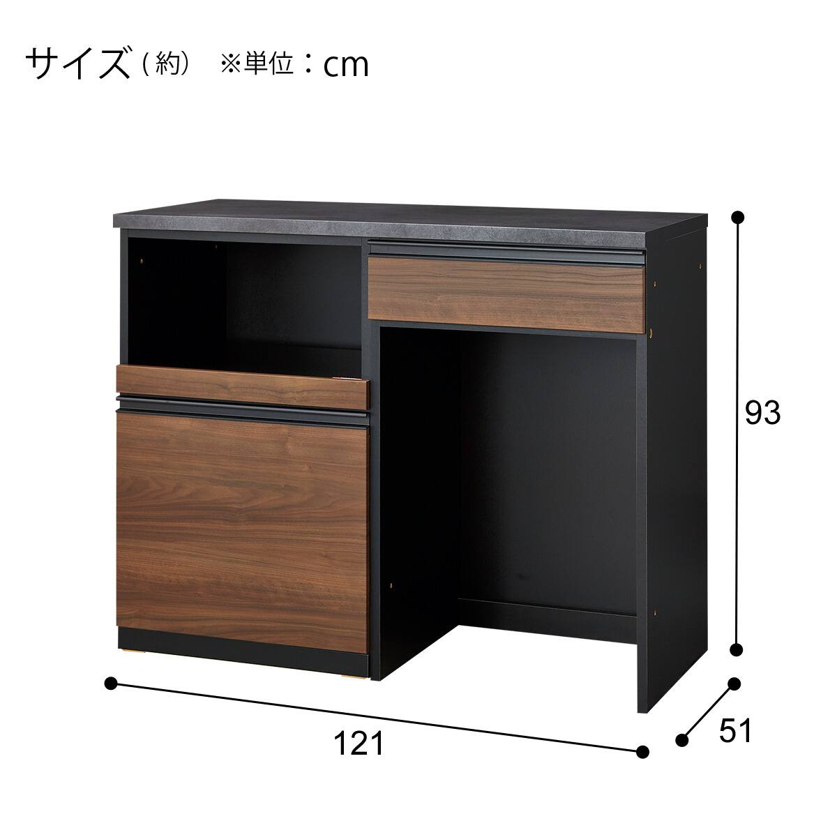 キッチンカウンター(リガーレD50-120CT H50-60J/H50-60OP MBRBK