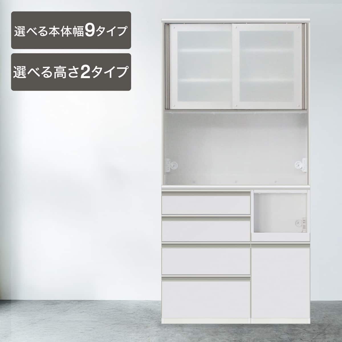 キッチンボード140cm幅以上通販 | ニトリネット【公式】 家具