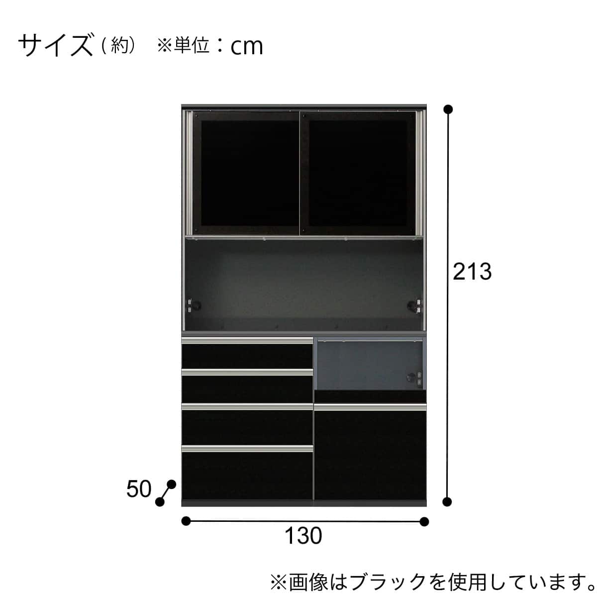 10cm単位でサイズを選べる」キッチンボード (SC01K ハイタイプ130OP/OP