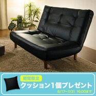 ﾘｸﾗｲﾆﾝｸﾞｿﾌｧ ﾘﾐｯﾄ BK+CPｸｯｼｮﾝ