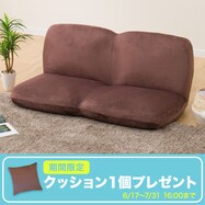 【期間限定プレゼント:6/17-7/31 16時まで】ローソファ ふっくらパン