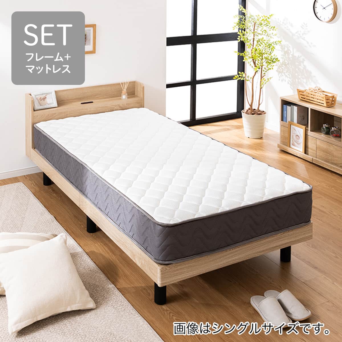 セミシングル マットレス付き棚付きすのこベッド (MRS ナチュラル