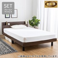 棚付きすのこベッドとマットレスセット (MRS / RRS ポケットコイル)【期間限定価格：11/28～1/6まで】
