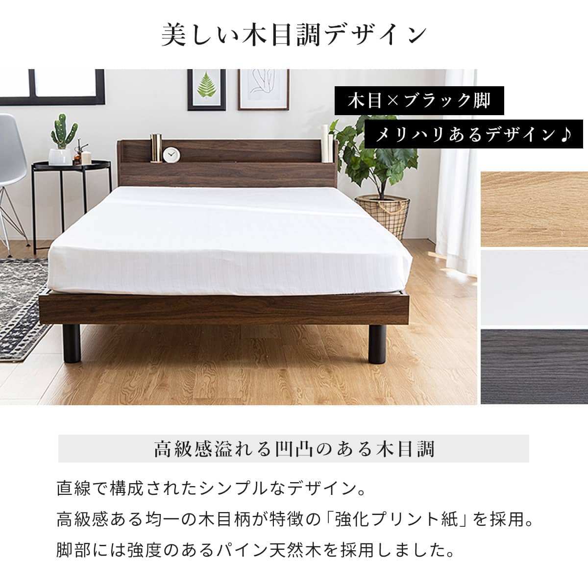 シングル マットレス付き棚付きすのこベッド (MRS ナチュラル / NRRS