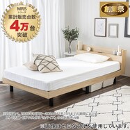 棚付きすのこベッドとマットレスセット (MRS / NPR ボンネルコイル)【期間限定価格：11/28～1/6まで】