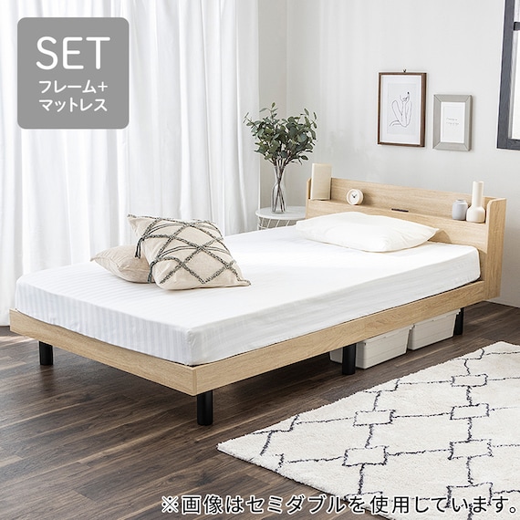 シングル 棚付きすのこベッドとマットレスセット (MRS ナチュラル / NPR ボンネルコイル) 1枚目画像