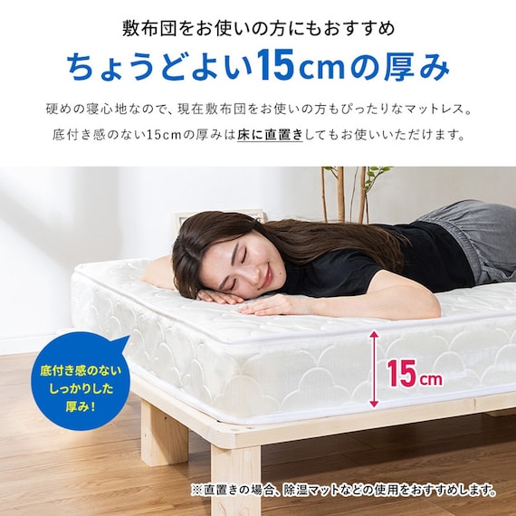 シングル 棚付きすのこベッドとマットレスセット (MRS ナチュラル / NPR ボンネルコイル) 25枚目画像