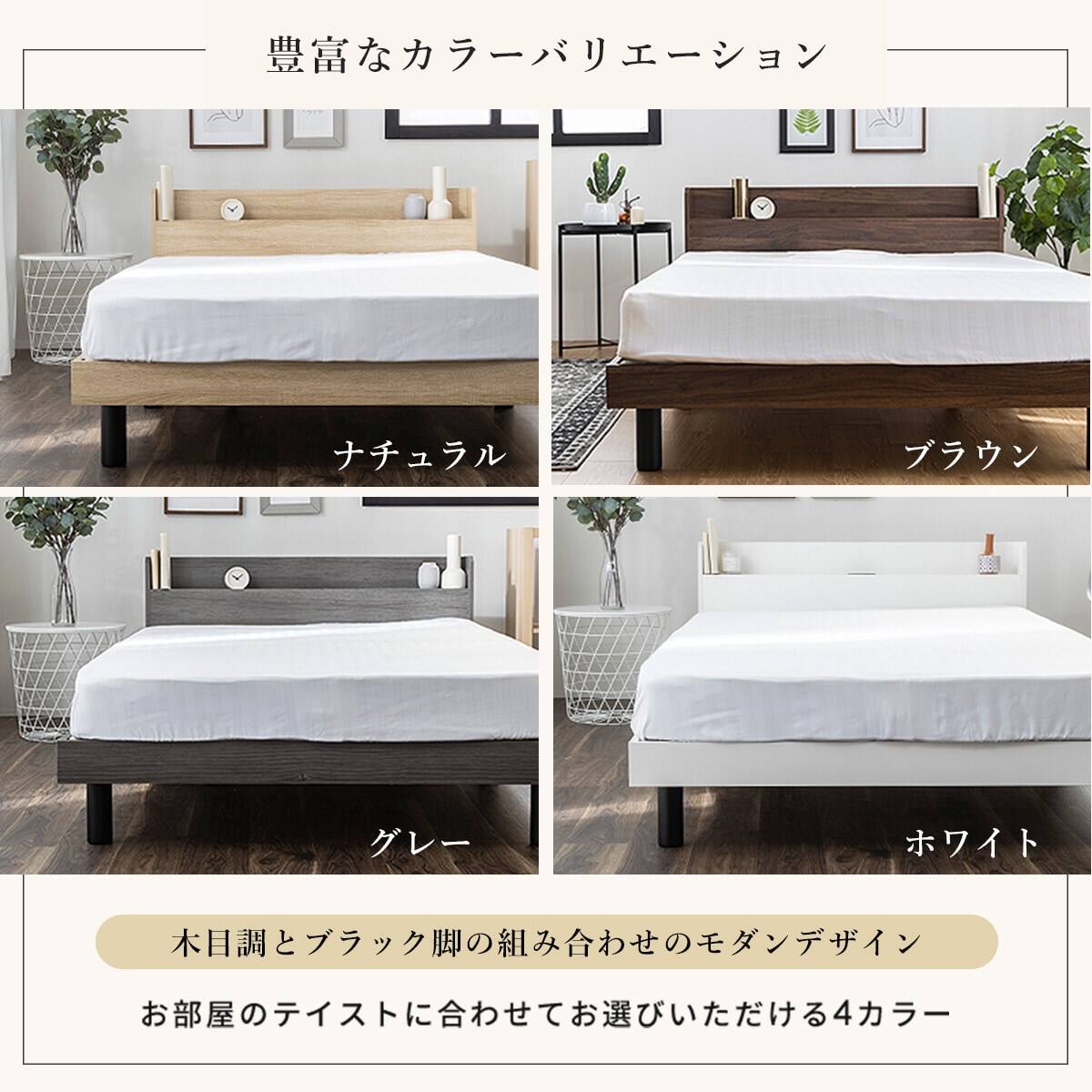 セミダブル 棚付きすのこベッドとマットレスセット (MRS ナチュラル