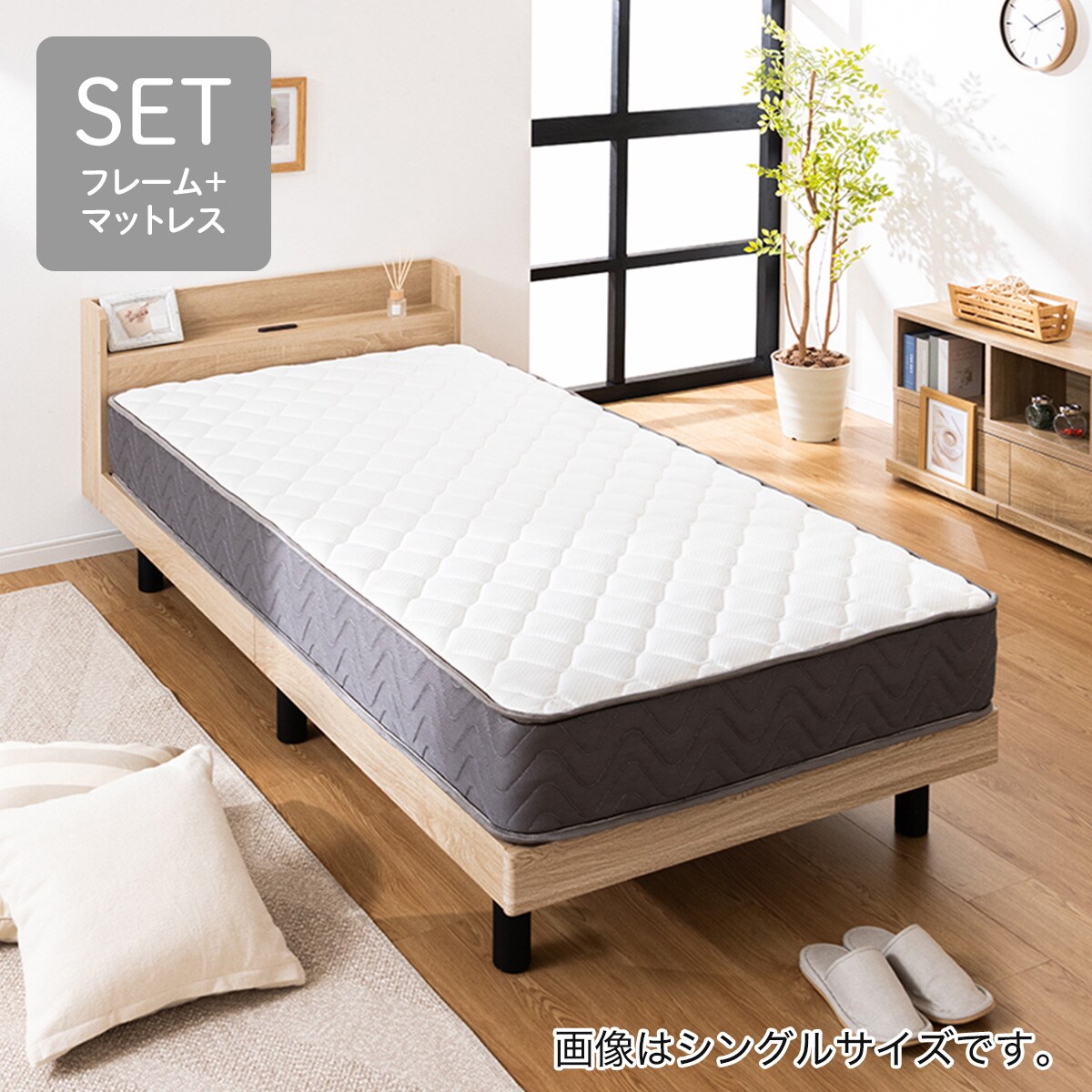 セミダブル マットレス付き棚付きすのこベッド (MRS ナチュラル