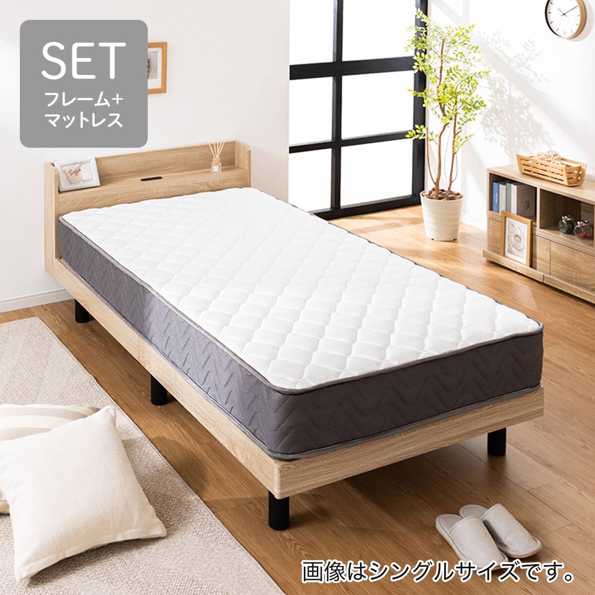 ダブル マットレス付き棚付きすのこベッド (MRS ナチュラル / SLT01