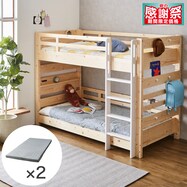 【選べるマットレス】頑丈2段ベッドセット シングルサイズ(TN-01)【期間限定価格：8/8～9/24まで】