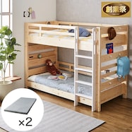 【選べるマットレス】頑丈2段ベッドセット シングルサイズ(TN-01)【期間限定価格:11/28~1/5まで】