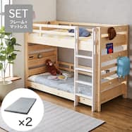 【選べるマットレス】頑丈二段ベッドセット シングルサイズ(TN-01)