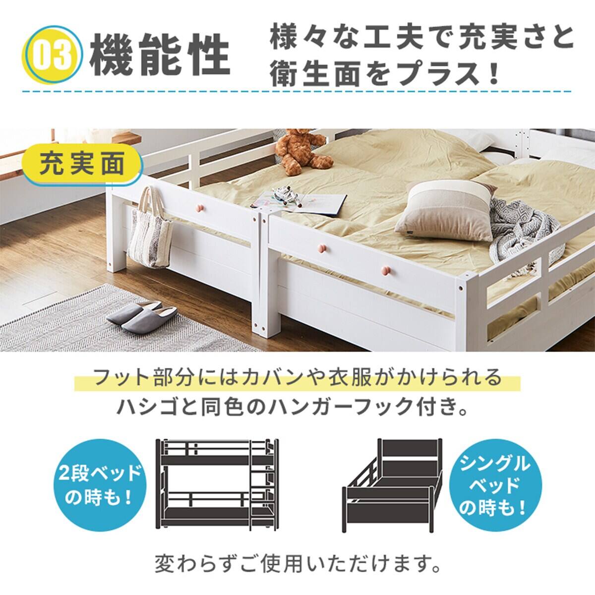 頑丈二段ベッドセット シングルサイズ(TN-01 S NA/OR/RD23X) | ニトリ