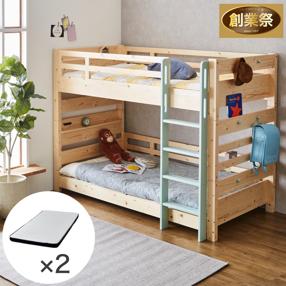 頑丈2段ベッドセット シングルサイズ(TN-01 S NA/GR/RG02VB) | ニトリ