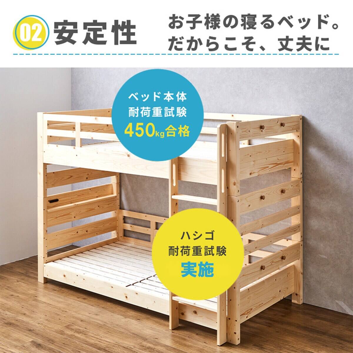 頑丈2段ベッドセット シングルサイズ(TN-01 S WW/WH/RG02VB) | ニトリ