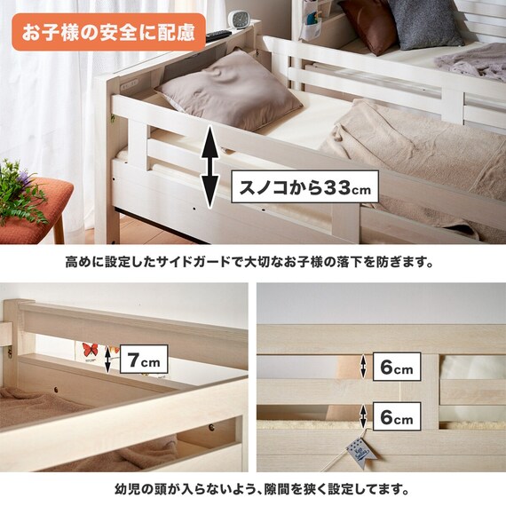 永く使える安心・頑丈二段ベッドマットレスセット(SK01WW/NA/RS03X) 5枚目画像