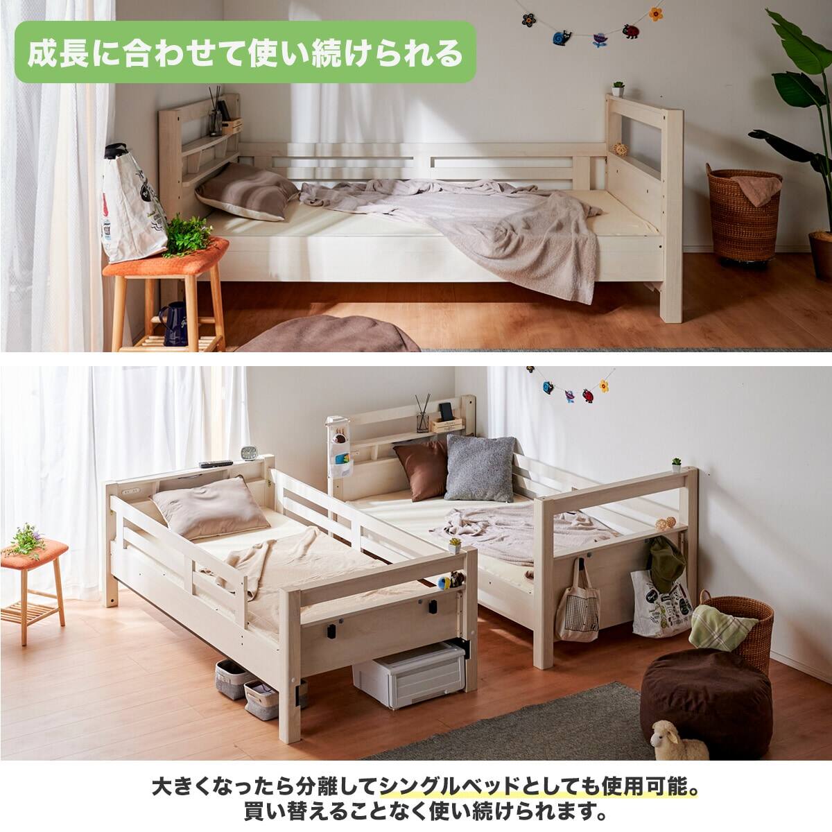 永く使える安心・頑丈2段ベッドマットレスセット(SK01WW/LGY/RJ04X