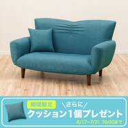 【期間限定プレゼント:6/17-7/31 16時まで】コンパクトソファ (Nクラウン)